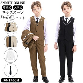 卒業式 スーツ 男の子 フォーマル 3-4点セット パンツスーツ 韓国 大きいサイズ 制服 キッズ 可愛い 入学式 子供服 小学生 中学生 高校生 ベスト パンツ シャツ ネクタイ ジュニア 通学 通園 卒服 発表会 入園式 七五三 結婚式 卒園式 お受験 演奏会 おしゃれ 春 夏 秋 冬