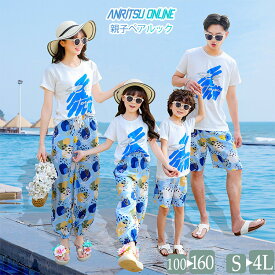 親子お揃い ビーチ旅行 Tシャツ ブルー 花柄 パンツ 4人 親子ペアルック 水着 大きいサイズ 親子コーデ 家族お揃い ママ パパ 夏 春 おしゃれ 男の子 女の子 ベビー メンズ レディース セットアップ リンクコーデ カップルペアルック 海 結婚式 人気 きれいめ プレゼント