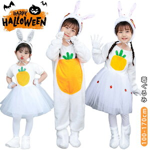 ハロウィン 衣装 ウサギ 着ぐるみ 動物 仮装 コスプレ衣装 可愛い 子供 女の子 男の子 おもしろ 兎 コスチューム セットアップ オールインワン ワンピース ダンス 演出服 パーティー 誕生日