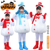 ハロウィン 衣装 着ぐるみ 雪だるま コスプレ衣装 子供服 女の子 男の子 おもしろ 可愛い コスチューム …