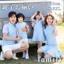 楽天市場】ブルー ワンピース（親子ペアルック｜キッズファッション  