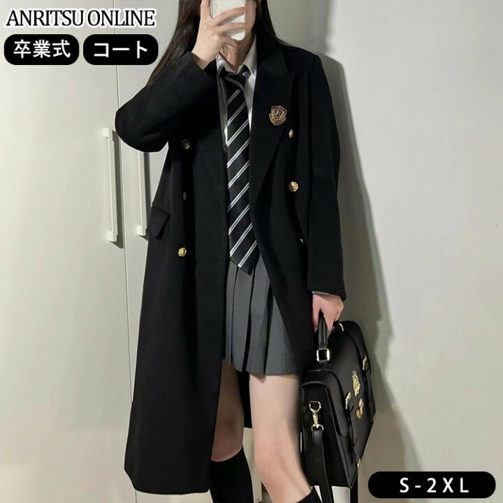 楽天市場】ロングコート ジャケット スーツ 卒業式 女の子 学生 大きい 