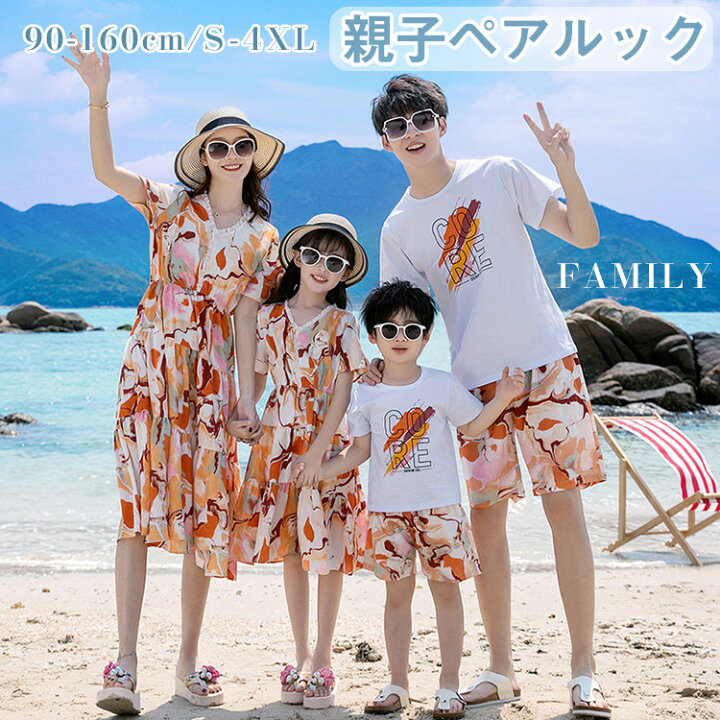 楽天市場】親子 ペアルック 親子コーデ 親子お揃い 4人 親子ペア 水着 