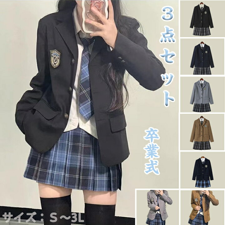楽天市場】3色 3点セット 卒業式 入学式スーツ スカートスーツ  