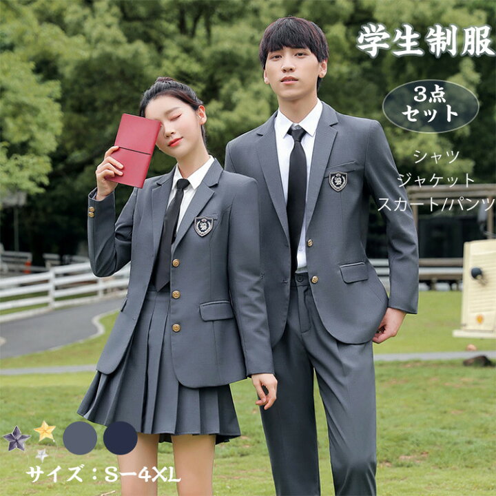 楽天市場】スクール制服 韓国 パンツスーツ スカートスーツ 3点セット 