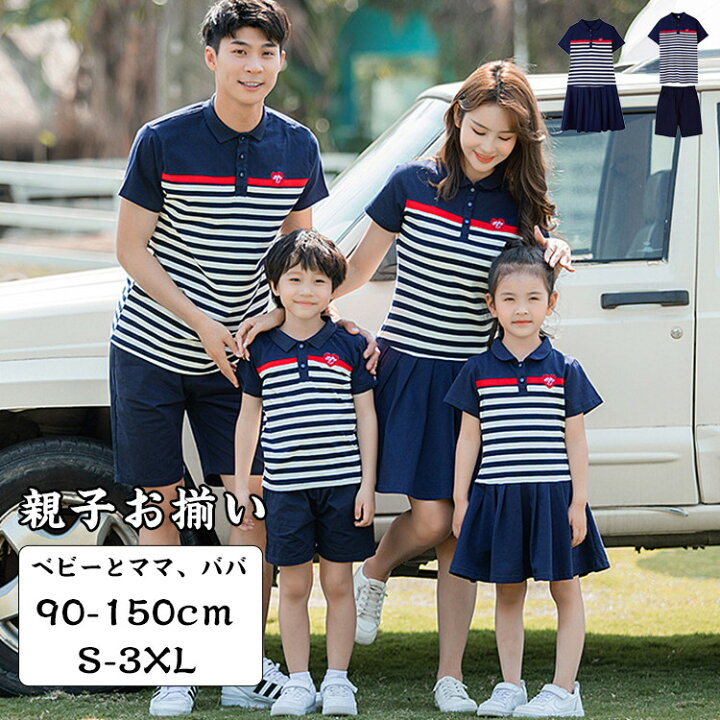 楽天市場】親子ペア ワンピース ストライプ柄 Tシャツ セットアップ  
