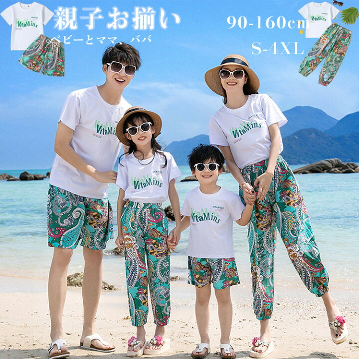 楽天市場】親子コーデ Tシャツ ズボン セットアップ ボヘミアン 4人 