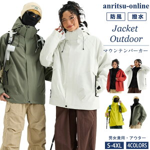4色 ジャケット ライトアウター 男女兼用 春 秋 冬 防風 防寒 撥水 透湿 通学 通勤 アウトドア 登山 ハイキング サイクリング キャンプ 大きいサイズ S〜5L 高校生 大学生 レディース メンズ ラ