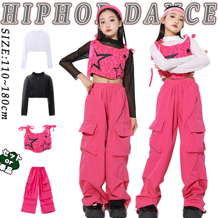 楽天市場】ピンク ブラック 黒 白 総柄 キッズ ダンス衣装 