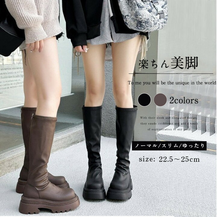 楽天市場】ロングブーツ 厚底 4.5cm ヒール ストレッチ レディース 