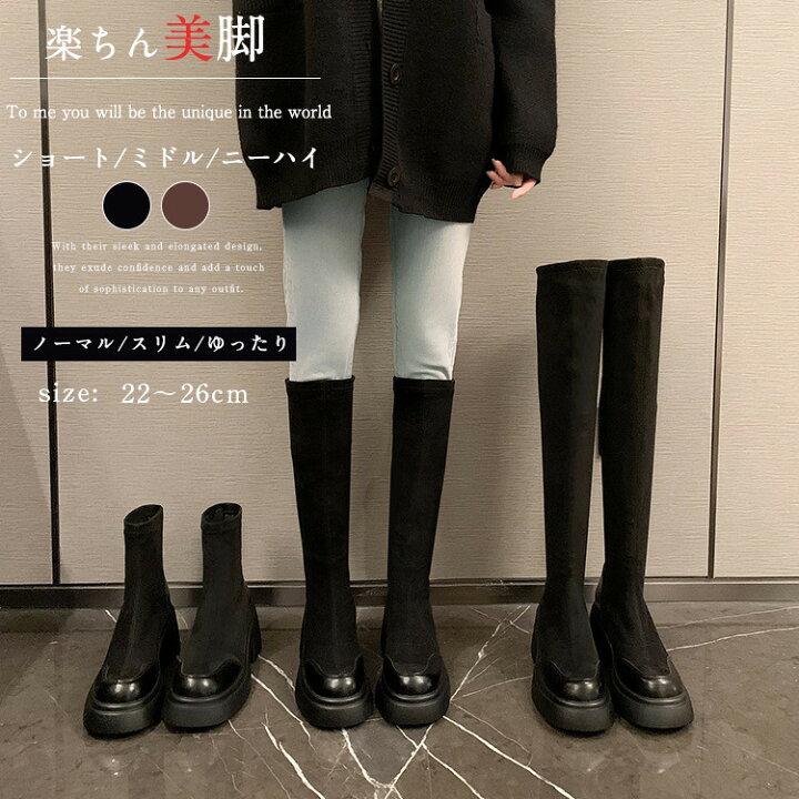 楽天市場】ショートブーツ ロングブーツ 厚底 裏起毛 ニーハイ 