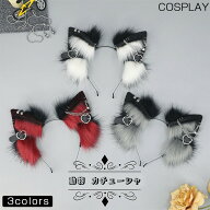 コスプレ カチューシャ クリスマス ハロウィン 3色 猫耳 ヘアバンド ヘアアクセサリー パンク風 もふもふ…