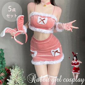 バニーガール コスプレ セクシー 兎 兎耳 うさぎ うさミミ 大人 彼女 5点セット タンクトップ スカート クリスマス サンタコス コスチューム 衣装 カチューシャ ミニスカート ハロウィン パーティー cosplay レッド ピンク 赤色 桃色 コスプレ衣装 ハロウィン仮装 女性用