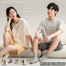 5タイプ 夏用 ルームウェア 上下セット カップル ペアルック レディース メンズ レディースパジャマ メンズパジャマ セットアップ 大きいサイズ M L LL 3L 4L 半袖 tシャツ 短パン 涼しい 薄手 総柄 無地 寝巻き 部屋着 サウナ 旅行 新生活 カジュアル ゆったり ペアパジャマ