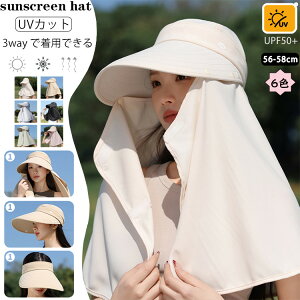3way 日よけハット サンハット レディース 夏 女性 おしゃれ 無頂 ショール 6色 夏 冷感 UVカット 広つば 小顔効果 茶摘み帽 園芸帽 ネックカバー付き 通気性 吸汗 超軽量 日焼け防止 紫外線対