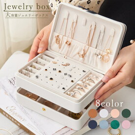 3段式 アクセサリーケース ジュエリーケース アクセサリー収納 ジュエリーボックス アクセサリーボックス ジュエリースエード BOX 大容量 小物入れ 指輪 ピアス リング イヤリング ネックレス おしゃれ かわいい 収納 宝石箱 女の子 プレゼント