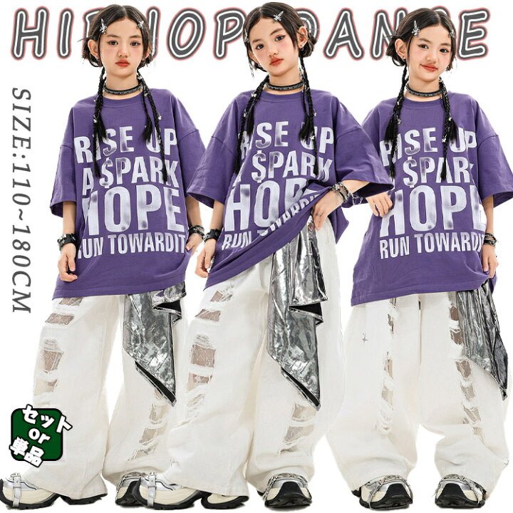 楽天市場】紫 キッズ ダンス衣装 セットアップ 女の子 Tシャツ 