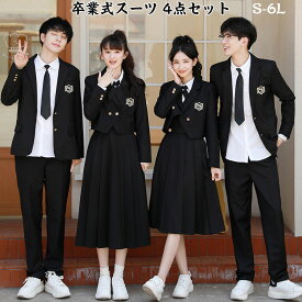 大きいサイズ 入学式 卒業式 卒服 スーツ 女の子 男の子 4点セット 韓国風 子供服 制服 jk フォーマルスーツ 小学生 中学生 高校生 謝恩会 七五三 ピアノ 発表会 入園式 卒園式 セットアップ スカートスーツ キッズ ダンス衣装 ジャケット シャツ 黒 グレー 3L 4L 5L 6L