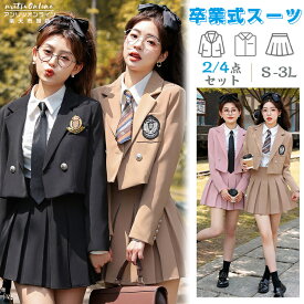 入学式 卒業式 スーツ 女の子 4点セット 韓国風 子供服 制服 jk ジャケット フォーマルスーツ 小学生 中学生 高校生 謝恩会 お受験 七五三 ピアノ 発表会 入園式 卒園式 セットアップ スカートスーツ キッズ ダンス衣装 スカート シャツ 大きいサイズ 黒 茶色 ピンク 3L