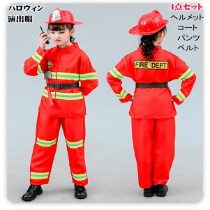 楽天市場 ハロウィン特集 男の子 キッズ向けの仮装衣装 コスプレ