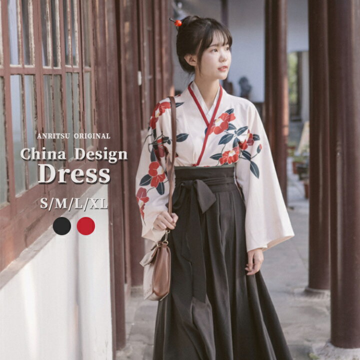楽天市場 チャイナ服 チャイナ風 中華服 中国風 中華風 漢服 2点セット ひざ丈 ミモレ丈 スカート ドレス チャイナドレ ハロウィン コスプレ コスチューム 仮装 レディース 女の子 衣装 大人用 ヴィジュアル系 ファッション 原宿系 復古風 上品 シンプル 通販 可愛い