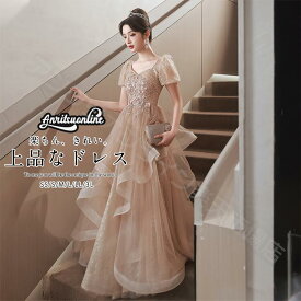 ドレス ピアノ 発表会 ロングドレス 演奏会 演奏会用ドレス 結婚式 高校生 中高生 ウエディングドレス パーティードレス 大きいサイズ コンクール イブニングドレス 大きいサイズ お呼ばれ シャンパン カーキ SS 2L 3L 20代 30代 40代