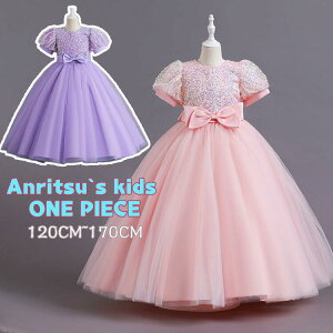 子供 ドレス ピアノ 発表会 キッズ 女の子 キラキラ ロング丈 リボン パフスリーブ フォーマルドレス 小学生 中学生 ジュニア ワンピース コンクールドレス 高級感 結婚式 演奏会 七五三 誕