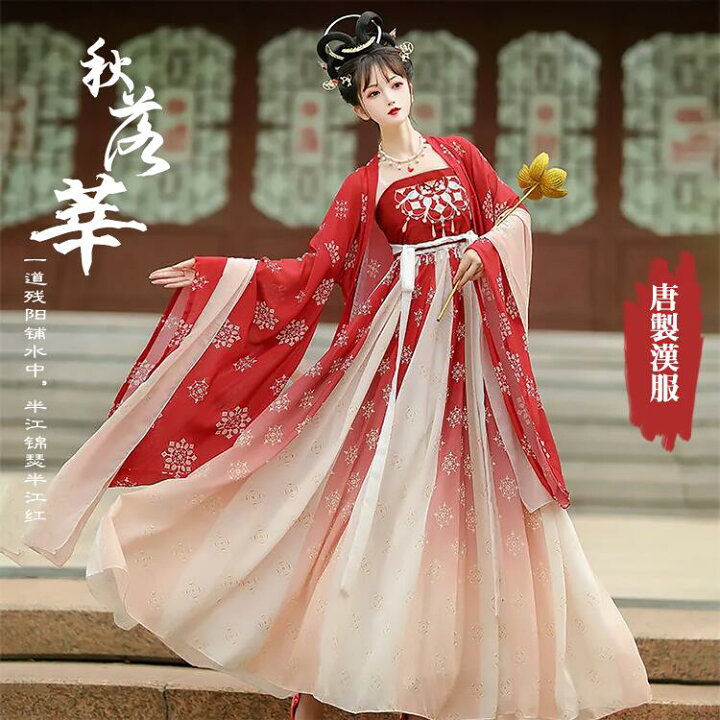 楽天市場】「秋落シン」 チャイナ風 漢服 普段着 中華服 チャイナ  