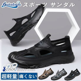 サンダル スポーツサンダル お揃い プレゼント スポーツサンダル メンズ 通気性抜群 歩きやすい 疲れない 大きめサイズ つま先保護 スリッポン カジュアルスニーカー 水陸両用 男性用サンダル 通気性 ビーチ 旅行 お洒落 ファッション アウトドア 23cm 24cm 25cm 26cm 27cm