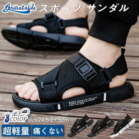 サンダル スポーツサンダル プレゼント スポーツサンダル メンズ 調節可能 通気性抜群 歩きやすい 疲れない 蒸れない 大きめサイズ 厚底 身長アップ スリッポン カジュアルスニーカー 水陸両用 男性用サンダル 通気性 旅行ファッション アウトドア 24cm 25cm 26cm 27cm 28cm