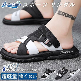 サンダル スポーツサンダル プレゼント スポーツサンダル メンズ 調節可能 通気性抜群 歩きやすい 疲れない 蒸れない 大きめサイズ 厚底 身長アップ スリッポン カジュアルスニーカー 水陸両用 男性用サンダル 通気性 旅行ファッション アウトドア 24cm 25cm 26cm 27cm