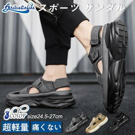 サンダル スポーツサンダル プレゼント スポーツサンダル メンズ 調節可能 通気性抜群 歩きやすい 疲れない 蒸れない 大きめサイズ 厚底 身長アップ 衝撃吸収 つま先保護 スリッポン 水陸両用 男性用サンダル 通気性 旅行ファッション アウトドア 24cm 25cm 26cm 27cm
