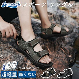 サンダル スポーツサンダル プレゼント 衝撃吸収 足長効果 通気性 厚底サンダル メンズ 歩きやすい 疲れない 大きめサイズ スリッポン アウトドア 滑り止め ビーチサンダル コンフォートサンダル 水陸両用 ビーチ お洒落 父の日 プレゼント 24cm 25cm 26cm 27cm 28cm