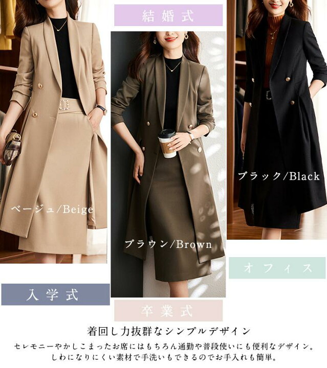 楽天市場】スーツ レディース ビジネススーツ コート ロングジャケット 