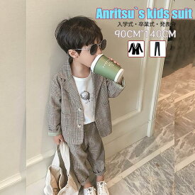 キッズ スーツ 男の子 子供スーツ キッズ 入学式 卒業式 かっこいい 韓国 ファッション 子供服 セットアップ キッズ カジュアル 発表会 上下セット 2点セット スーツ パンツ フォーマルスーツ ジュニア 紳士服 七五三 こども 子供服 おしゃれ 90 100 110 120 130 140cm