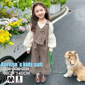 パンツスーツ 女の子 入学式 卒業式 かっこいい 韓国 子供服 女の子 セットアップ キッズ 発表会 スーツ パンツ ベスト 3点セット 春 秋 フォーマルスーツ 結婚式 大人っぽい ゆったりサイズ小さいサイズ 90 100 110 120 130 140 ピアノ スーツ グレンチェック