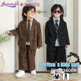 キッズ スーツ 男の子 子供 フォーマル スーツ 小学生 低学年 高学年 ジャケット ネクタイ シャツ パンツ セットアップ 2点セット 4点セット カジュアル 発表会 七五三 結婚式 発表会 演出服 団体服 お洒落 ダボパン ズボン シンプル 90 150 160cm ブラック ブラウン