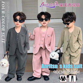 キッズ スーツ 男の子 フォーマル 小学生 低学年 高学年 韓国 ファッショ 発表会 七五三 キッズスーツ ジャケット ベスト パンツ 2点セット 3点セット 卒業式 入学式 発表会 入園式 結婚式 大きいサイズ ピンク ベージュ グレー 黒色 90/100/110/120/130/140/150/160cm