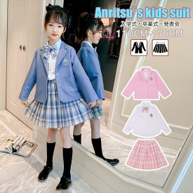 入学式 スーツ 女の子 韓国 子供服 セットアップ スカート ジャケット 2点セット 3点セット キッズ フォーマル スーツ 入学式スーツ 子供スーツ 卒業式 服 女の子 かっこいい 結婚式 七五三 発表会 大きいサイズ ゆったりサイズ チェック柄 110 120 130 140 150 160 170cm