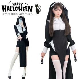 ハロウィン 仮装 大人 女性 シスター コスプレ セクシー 修道女 聖女 修道服 牧師 宣教師 教会 聖歌隊 十字架 メイド ベビードール ランジェリ コスチューム コ レディース 女性用 仮装 撮影 ハロウィン コスプレ仮装 黒 ブラック コスプレ パーティー 写真撮影