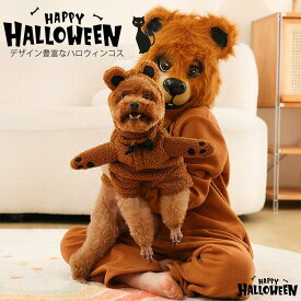 3点セット ハロウィン 仮装 子供 クマ ペット衣装 犬 服 ペット服 動物 小型犬 可愛い 帽子 女の子 男の子 大人 ハロウィン 変装 コスプレ衣装 COSPLAY 子供 コスプレ キッズ コスチューム 仮装 かわいい 演出服 デビル パーティ イベント プレゼント 演出 学園祭 お出かけ