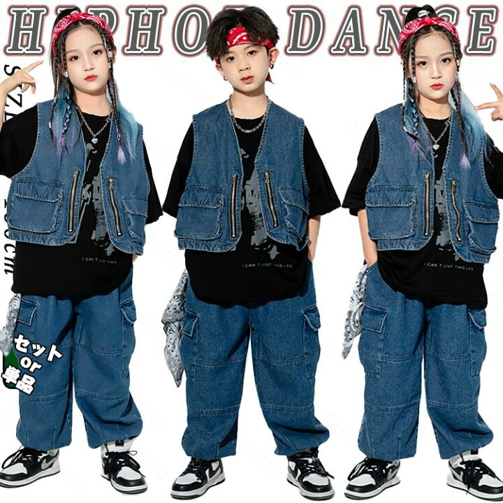 楽天市場】デニムパンツ デニムベスト キッズ キッズダンス衣装 