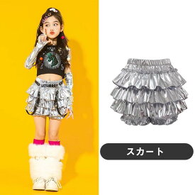 シルバー キッズ ダンス衣装 セットアップ ジャズ 女の子 子供 ショートトップス スカート 足カバー ベルト ふわふわ チアガール ポッピング ロッキング ジャズダンス おしゃれ hiphop ファッション 派手 k-pop jazz y2k 原宿系 練習着 応援団 演出服 団体服 原宿系 発表会