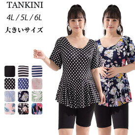 12色 水着 レディース 露出控え ワンピース 水着 レース レギンスママ水着 かわいい 2点セット おしゃれ ショートパンツ 大きいサイズ パンチラ 防止 写真映えいい ママ セパレート ビーチバレー 大きいサイズ 4L/5L/6L