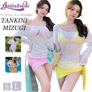 水着 4点セット 中学生 高校生 大学生 洋服見え レディース レース 体型カバー UVカット 韓国 露出控え 透け感あり 日焼け防止 女の子 大きいサイズ かわいい セパレート セットアップ おしゃ