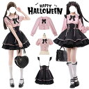 量産型 地雷系 ロリータ 暗闇系 ロリタ ハロウィン衣装 ギャル系 コスロリ ハロウィンコスチューム イベント かわいい…
