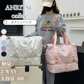 ボストンバッグ 2way 2層式 防水 旅行バッグ 旅行カバン キャリ―オンバッグ 肩掛け 旅行かばん シューズ収納 ショルダーバッグ レデイーズ メンズ カバン 修学旅行 スポーツ かわいい おしゃれ 旅行 中学生 大学生 女の子 男の子 部活 大容量1-2泊 機内持ち込み 出張運動