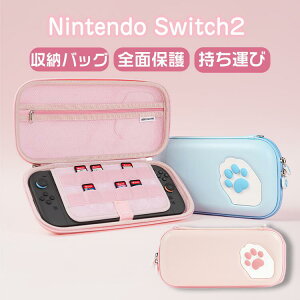 猫柄 猫の爪 switch2 ケース Nintendo switch2 カップル 恋人 ゲームカード最大10枚収納可能 任天堂スイッチ 本体 収納ケース 収納カバー スイッチライト 持ち運び スイッチカバー ポータブル 便利