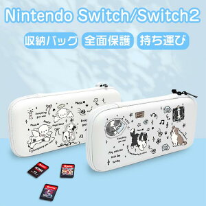 犬柄 猫柄 イヌ ケースNintendo Switch ケース Nintendo Switch Lite switcholed ゲームカード最大10枚収納可能 任天堂スイッチ 本体 収納ケース 収納カバー スイッチライト スイッチカバー ポータブル 便