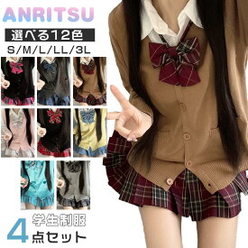 ニートカーディガン 入学式 スーツ 女の子 卒業式 3点セット 4点セット スカートスーツ 女の子 学院風 子供服 セットアップ カーディガン シャツ スカート キッズ フォーマル スーツ 子供スーツ 卒業式 女の子 小学校 中学年 可愛い 結婚式 七五三 発表会 大きいサイズ